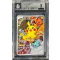 〔BGS9鑑定済〕ピカチュウ(20thアニバーサリー)【P】{279/XY-P}