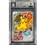 〔BGS9鑑定済〕ピカチュウ(20thアニバーサリー)【P】{279/XY-P}