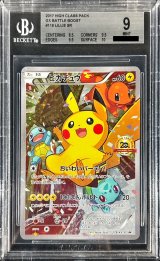 〔BGS9鑑定済〕ピカチュウ(20thアニバーサリー)【P】{279/XY-P}