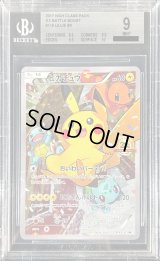 〔BGS9鑑定済〕ピカチュウ(20thアニバーサリー)【P】{279/XY-P}