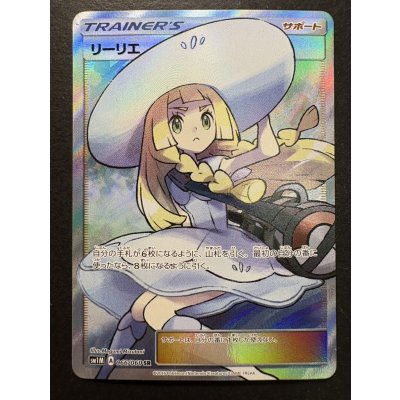 画像2: 〔状態A-〕リーリエ【SR】{066/060}