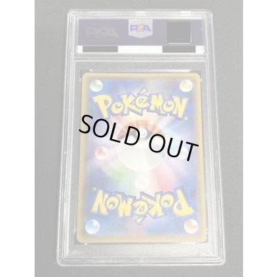 画像3: 〔PSA10鑑定済〕オカルトマニア(SR仕様)【-】{181/171}