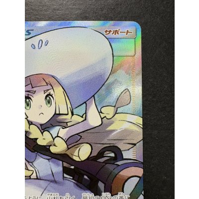 画像4: 〔状態A-〕リーリエ【SR】{066/060}