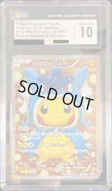 〔※状態難/CGC10鑑定済〕ギャラドスごっこピカチュウ【P】{151/XY-P}