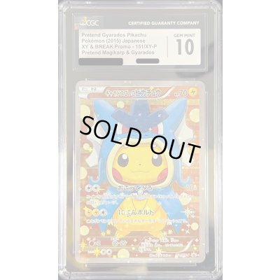 画像1: 〔※状態難/CGC10鑑定済〕ギャラドスごっこピカチュウ【P】{151/XY-P}