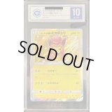 〔CIC10鑑定済〕ポンチョを着たピカチュウ【P】{038/SM-P}