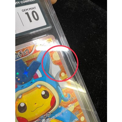 画像7: 〔※状態難/CGC10鑑定済〕ギャラドスごっこピカチュウ【P】{151/XY-P}