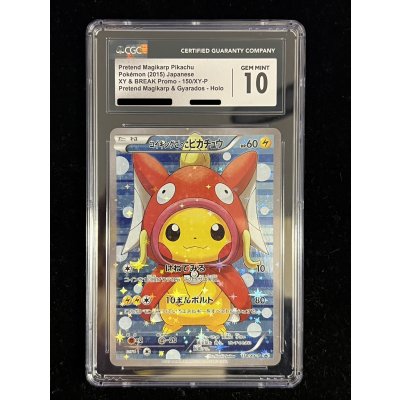 画像2: 〔CGC10鑑定済〕コイキングごっこピカチュウ【P】{150/XY-P}