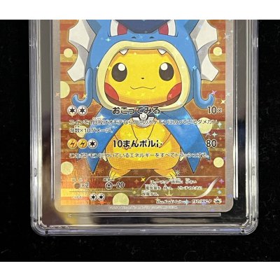 画像2: 〔※状態難/CGC10鑑定済〕ギャラドスごっこピカチュウ【P】{151/XY-P}