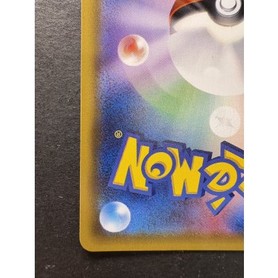 画像10: 〔状態A-〕リーリエ【SR】{066/060}