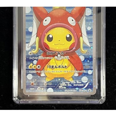 画像3: 〔CGC10鑑定済〕コイキングごっこピカチュウ【P】{150/XY-P}