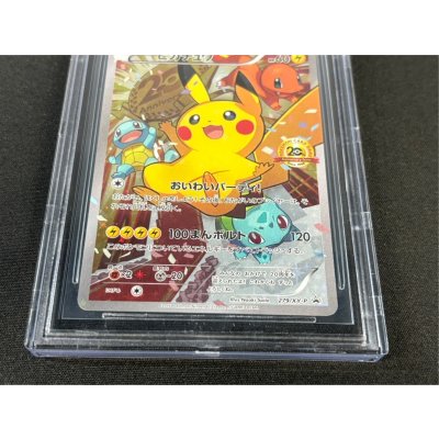 画像4: 〔BGS9鑑定済〕ピカチュウ(20thアニバーサリー)【P】{279/XY-P}