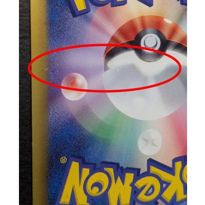 画像12: 〔状態A-〕チャンピオンズフェスティバル(2013)【P】{BW-P}