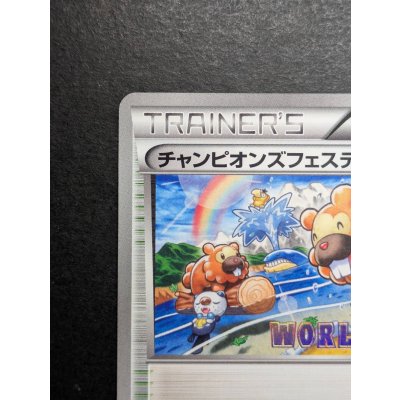 画像3: 〔状態A-〕チャンピオンズフェスティバル(2013)【P】{BW-P}