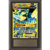 〔ARS10鑑定済〕ゲンシカイオーガEX【UR】{093/081}