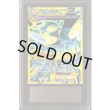 〔ARS10鑑定済〕ゲンシカイオーガEX【UR】{093/081}