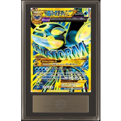 画像1: 〔ARS10鑑定済〕ゲンシカイオーガEX【UR】{093/081}