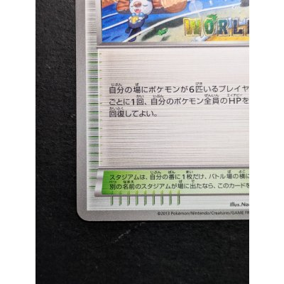 画像5: 〔状態A-〕チャンピオンズフェスティバル(2013)【P】{BW-P}