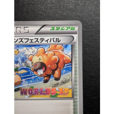 画像4: 〔状態A-〕チャンピオンズフェスティバル(2013)【P】{BW-P}