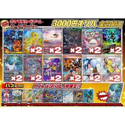 画像1: 《No.733》1パック3000円オリパ(※ラストワン有)【No.733】{￥3000}