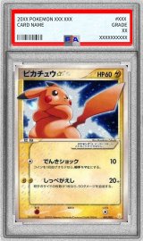 〔PSA8鑑定済〕ピカチュウ☆【P】{001/002}