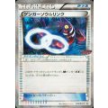 〔状態B〕ゲンガーソウルリンク(キラ仕様/Ｖジャンプ)【P】{055/XY-P}