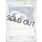 〔状態B〕ゲンガーソウルリンク(キラ仕様/Ｖジャンプ)【P】{055/XY-P}