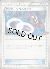 〔状態A-〕ゲンガーソウルリンク(キラ仕様/Ｖジャンプ)【P】{055/XY-P}