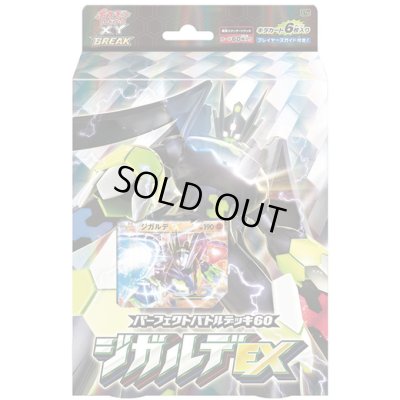 画像1: パーフェクトバトルデッキ60「ジガルデEX」 (XYH)【未開封パック】{-}