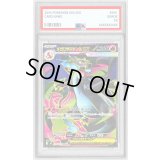 〔PSA10鑑定済〕メガリザードンXex【SR】{094/080}