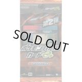 拡張パック第2弾 のろわれた対決【未開封パック】{-}