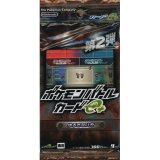 拡張パック第2弾 ゆるぎない力【未開封パック】{-}