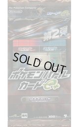 拡張パック第2弾 ゆるぎない力【未開封パック】{-}