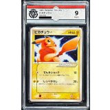 〔CCG9鑑定済〕ピカチュウ☆【P】{001/002} 