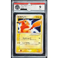 〔CCG9鑑定済〕ピカチュウ☆【P】{001/002} 