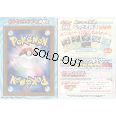 画像1: ギンガの覇道 発売記念(未剥がし)【-】