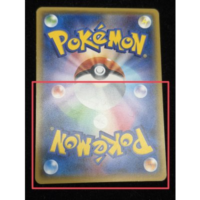 画像15: 〔状態C〕オカルトマニア(SR仕様)【-】{181/171}