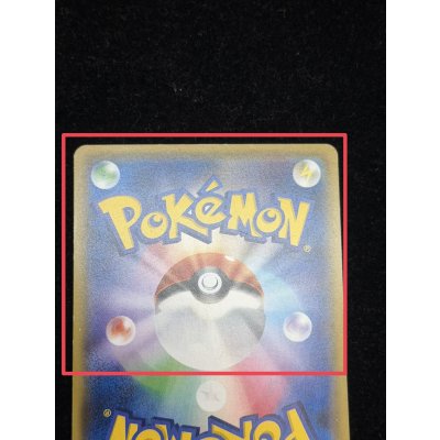 画像14: 〔状態C〕オカルトマニア(SR仕様)【-】{181/171}