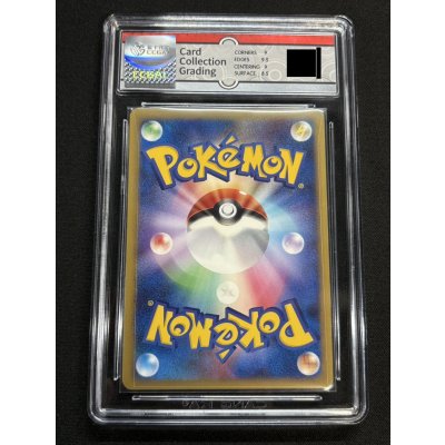 画像3: 〔CCG9鑑定済〕ピカチュウ☆【P】{001/002} 