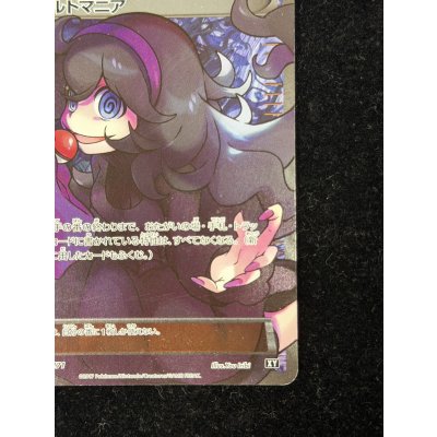 画像6: 〔状態C〕オカルトマニア(SR仕様)【-】{181/171}