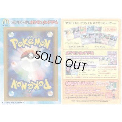 画像1: マクドナルド(青/未剥がし)【-】