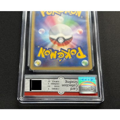 画像7: 〔CCG9鑑定済〕ピカチュウ☆【P】{001/002} 