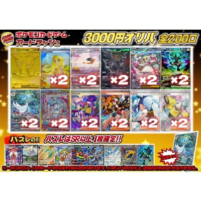 画像1: 《No.734》1パック3000円オリパ(※ラストワン有)【No.734】{￥3000}