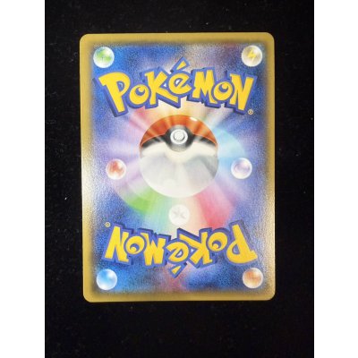 画像7: コイキングごっこピカチュウ【P】{150/XY-P}