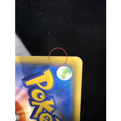 画像12: コイキングごっこピカチュウ【P】{150/XY-P}