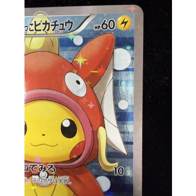 画像4: コイキングごっこピカチュウ【P】{150/XY-P}