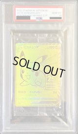 〔※状態難/PSA10鑑定済〕ピカチュウV(未開封)【-】{001/015}