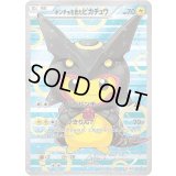 〔状態B〕ポンチョを着たピカチュウ【P】{231/XY-P}