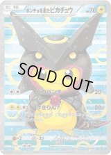 〔状態B〕ポンチョを着たピカチュウ【P】{231/XY-P}