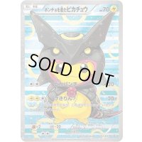 〔状態B〕ポンチョを着たピカチュウ【P】{231/XY-P}